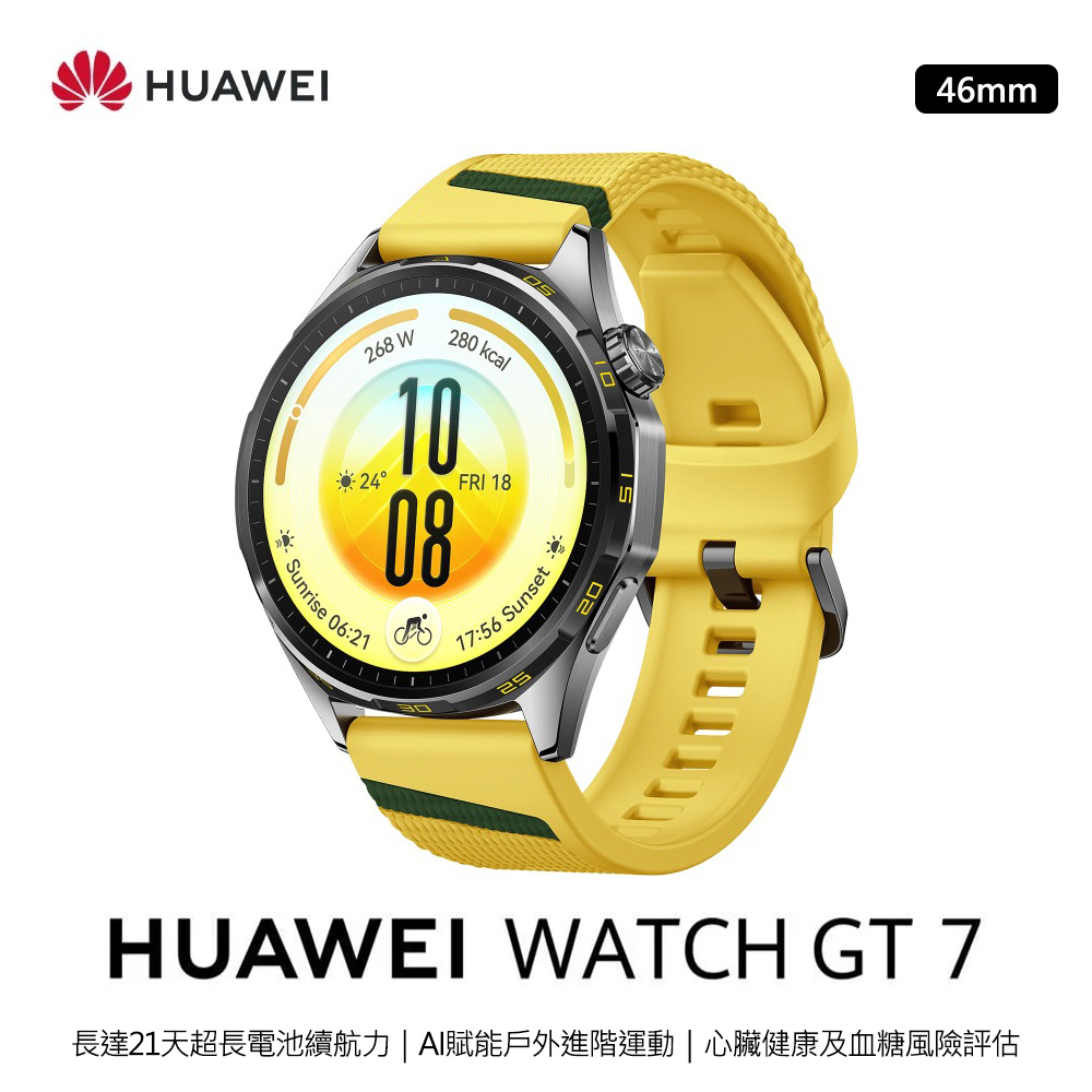 【HUAWEI 華為】WATCH GT 7 46mm 智慧手錶｜速影黃