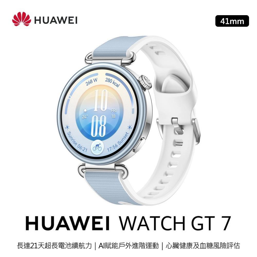 【HUAWEI 華為】WATCH GT 7 41mm 智慧手錶｜晴光藍