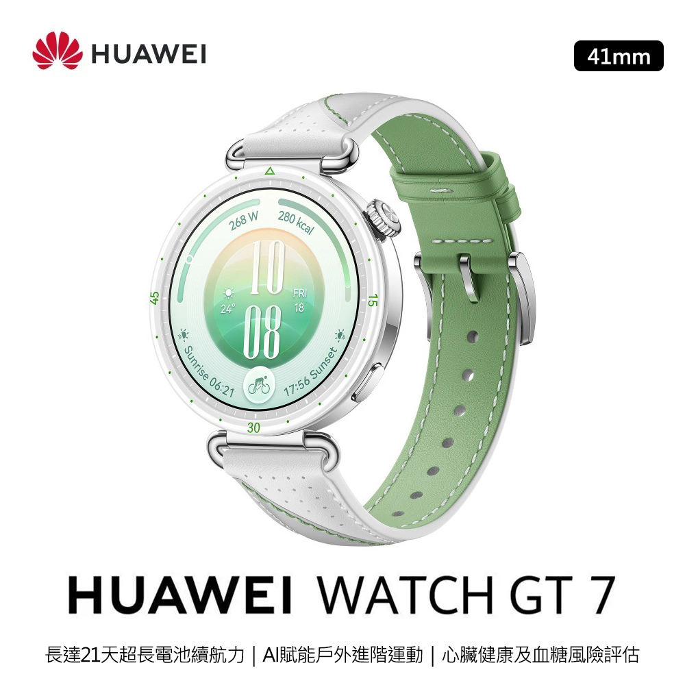 【HUAWEI 華為】WATCH GT 7 41mm 智慧手錶｜悅動白