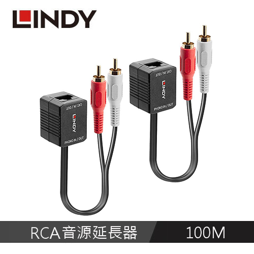 【LINDY 林帝】RCA立體音源CAT.5/6 網路延長器, 100M 70460