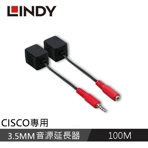 【LINDY 林帝】CISCO專用3.5MM立體音源CAT.5/6 網路延長器, 100M TW00267