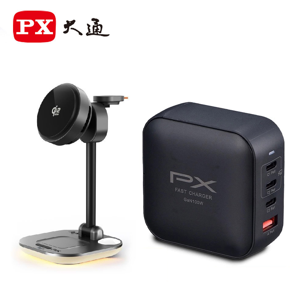 【PX大通】無線充電座+100W 快速充電器 黑色
