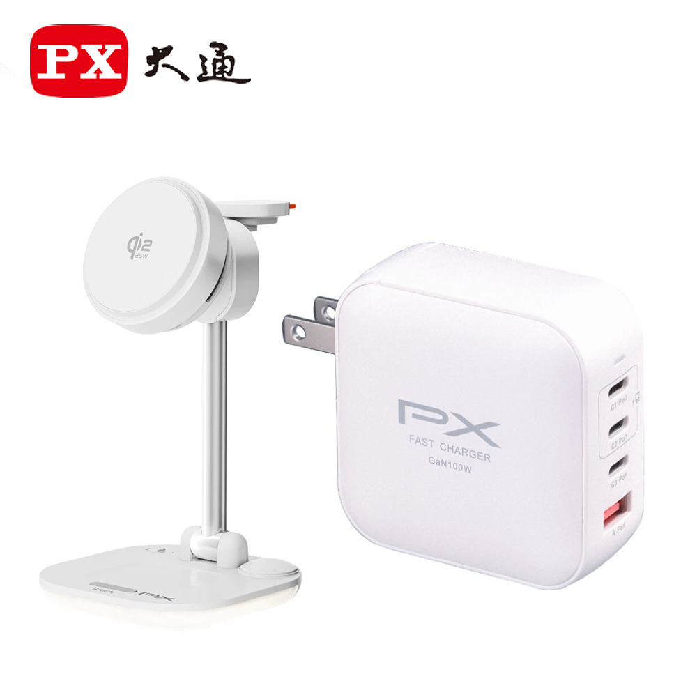【PX大通】無線充電座+100W 快速充電器 白色組