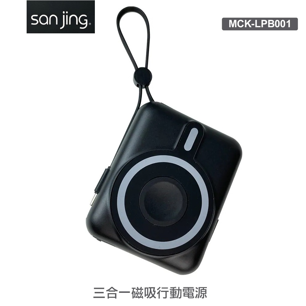 【SANJING 三井】LPB001 磁吸顯屏行動電源 10000mAh 黑色