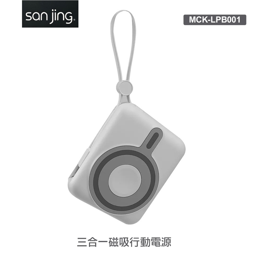 【SANJING 三井】LPB001 磁吸顯屏行動電源 10000mAh 白色