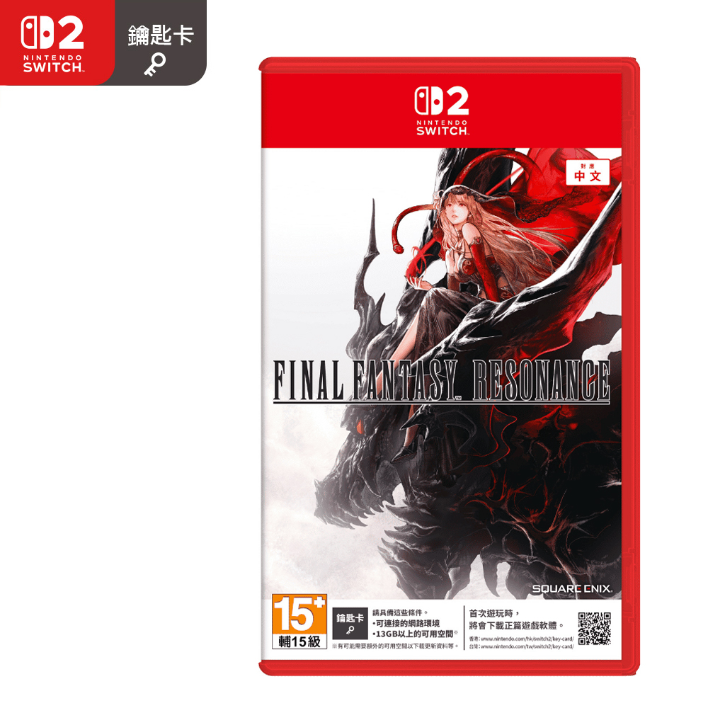 【NS2 遊戲】NS2 FINAL FANTASY RESONANCE 最終幻想 : 共鳴 鑰匙卡《一般中文版》