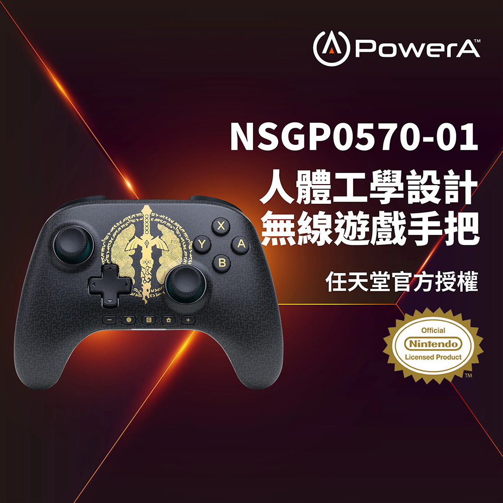 【PowerA】NS2 優勢款 無線控制器《腐朽的大師之劍》