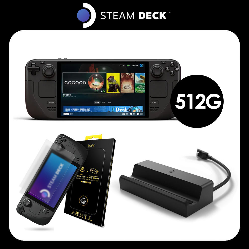 【Steam Deck 同捆組】512GB 主機+霧面保貼+擴充充電底座