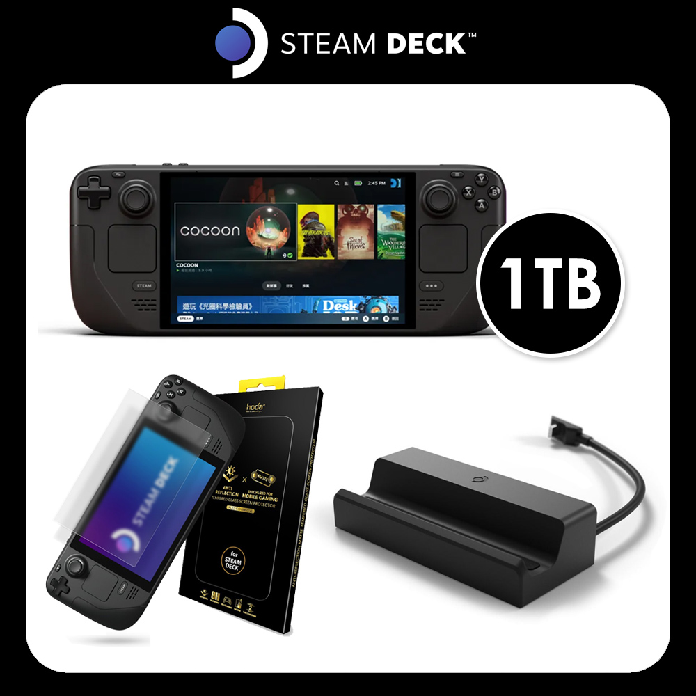 【Steam Deck 同捆組】1TB 主機+霧面保貼+擴充充電底座