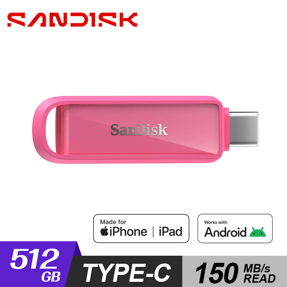 【SanDisk】512GB Phone Drive Type-C 隨身碟 海星粉