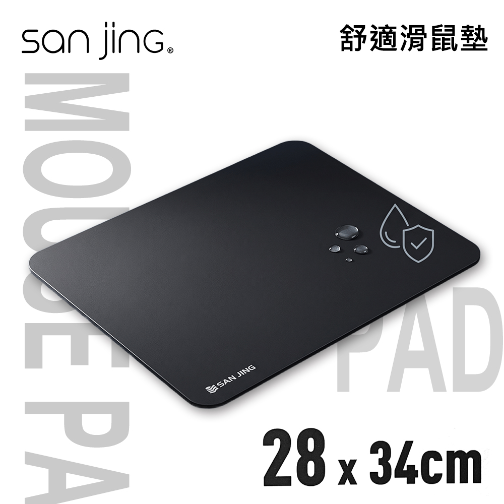 【Sanjing 三井】防潑水舒適滑鼠墊