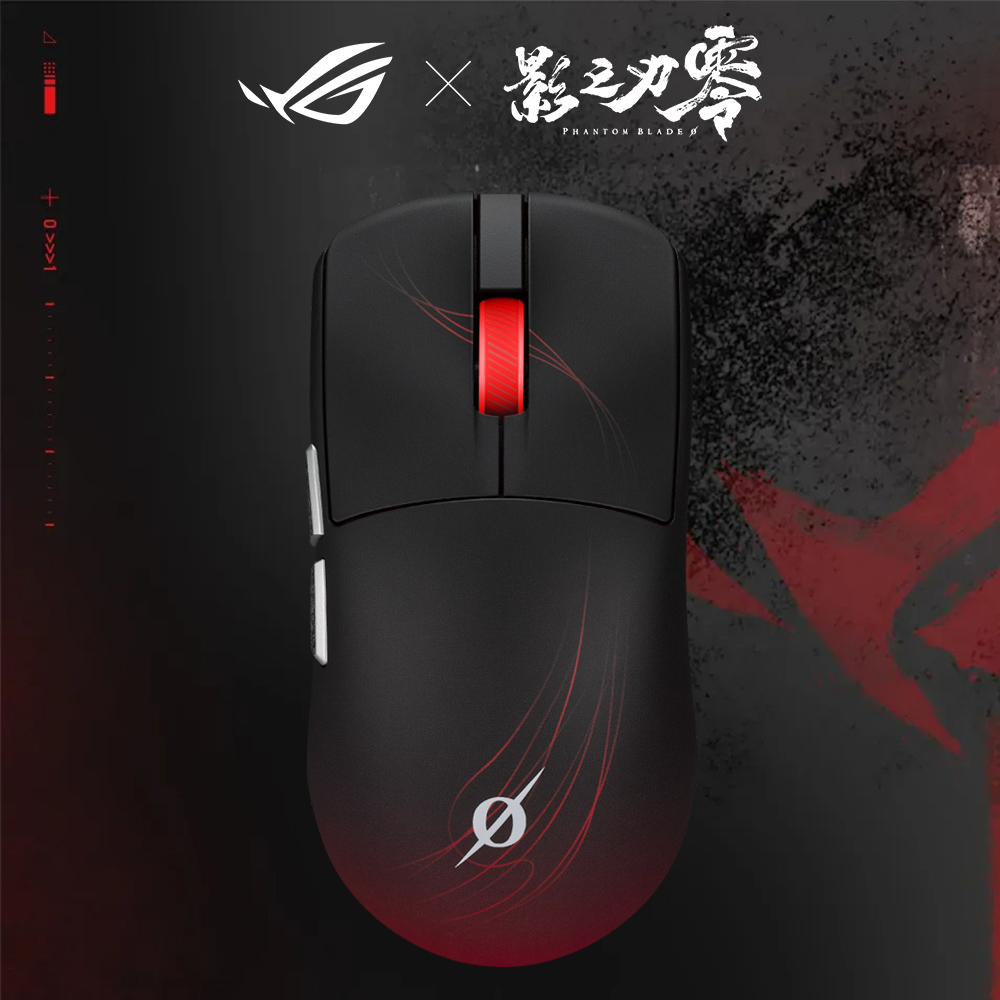 【ASUS 華碩】ROG Harpe II Ace 影之刃零限定版電競滑鼠