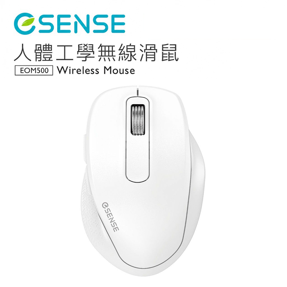 【Esense 逸盛】EOM500 人體工學無線滑鼠 白色