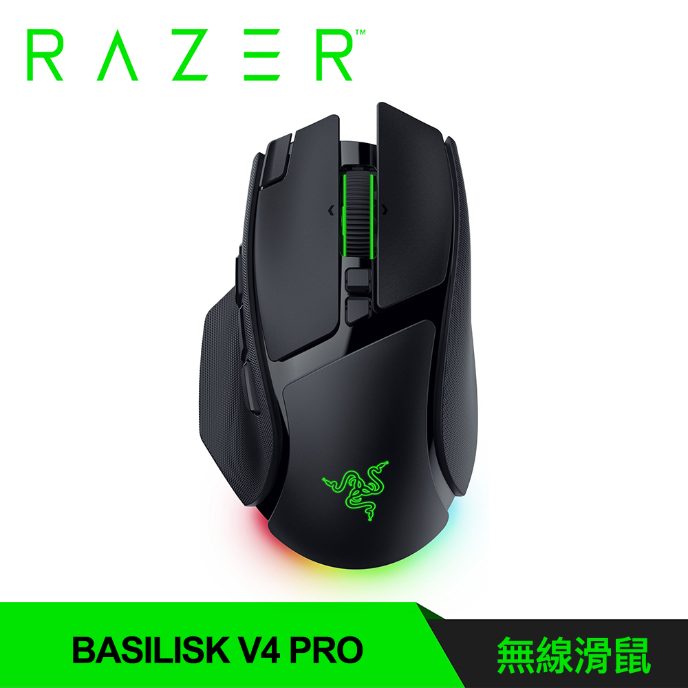 【Razer 雷蛇】巴塞利斯蛇 V4 Pro 無線滑鼠 黑色