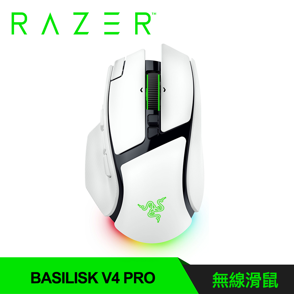 【Razer 雷蛇】巴塞利斯蛇 V4 Pro 無線滑鼠 白色