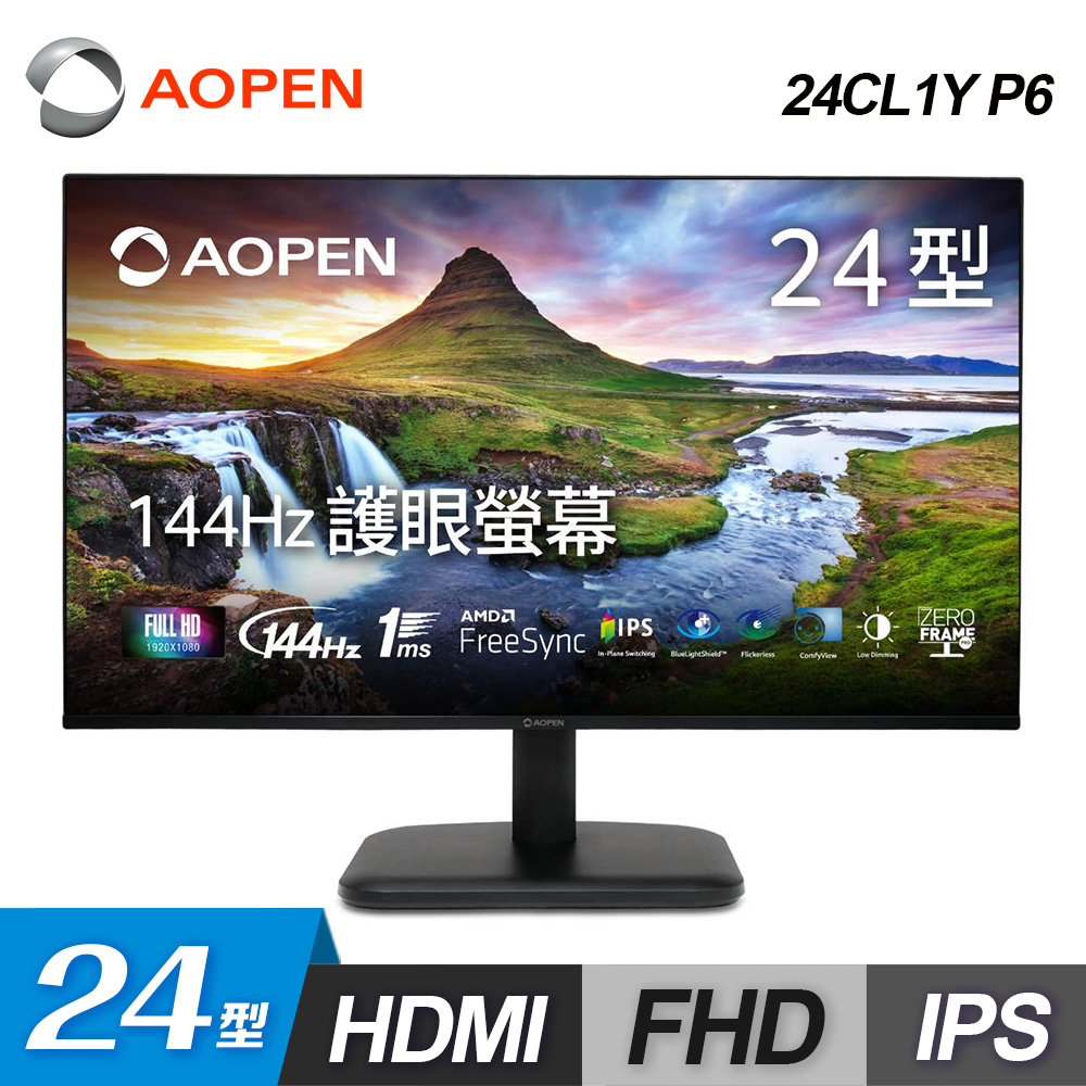 【AOPEN】24CL1Y P6 24型 IPS FHD 16:9 144Hz 電腦螢幕