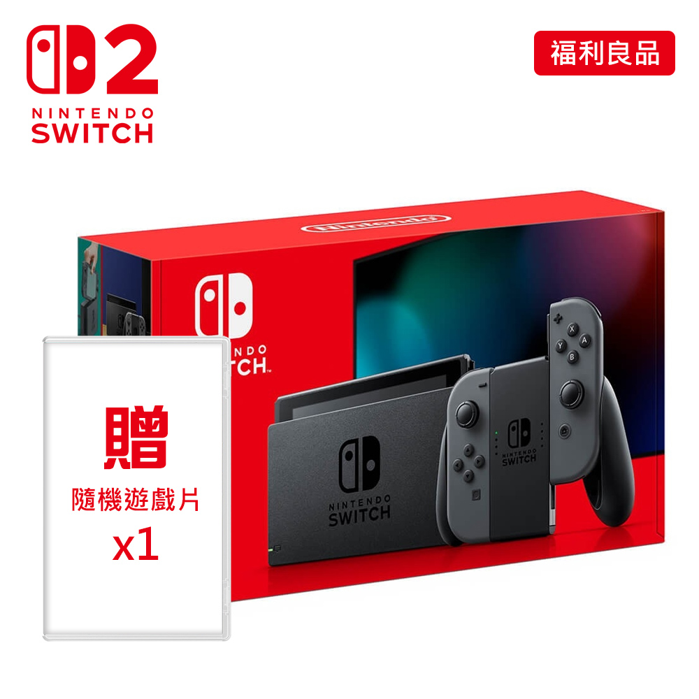 【NS 主機】New Switch 新主機 灰+黑《贈隨機遊戲一片》【福利良品】