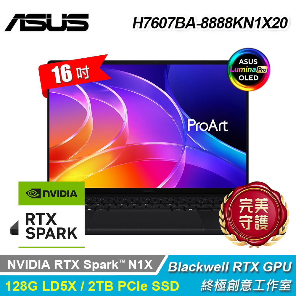 【ASUS 華碩】H7607BA-8888KN1X20 16吋 N1X RTX Spark AI 觸控筆電 奈米黑