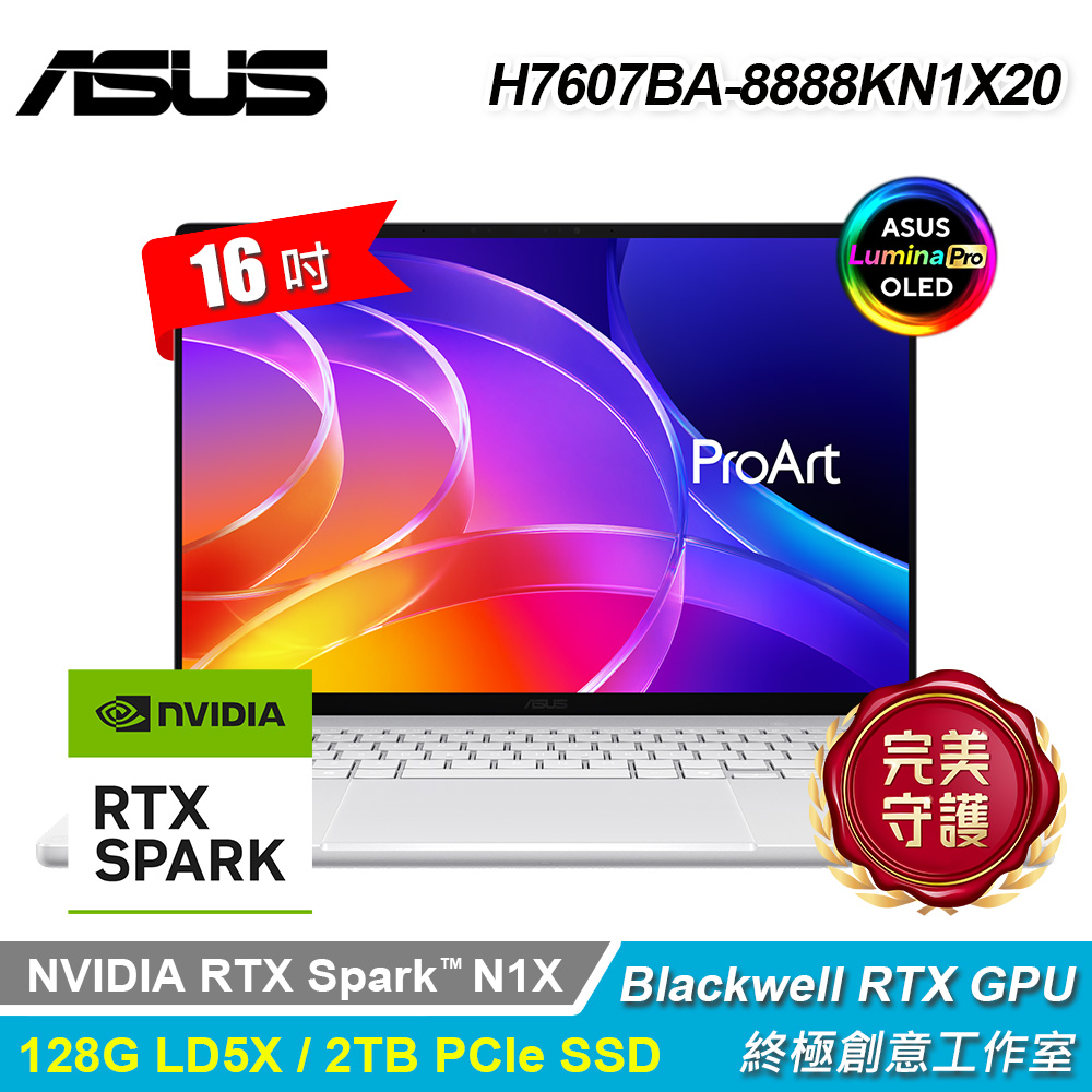 【ASUS 華碩】H7607BA-6666WN1X20 16吋 N1X RTX Spark AI 觸控筆電 雪白色