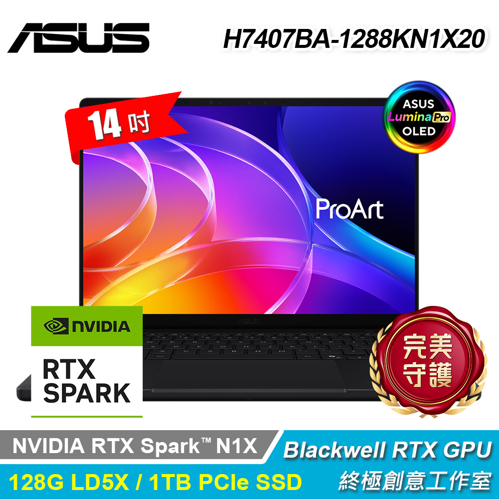 預購【ASUS 華碩】H7407BA-1288KN1X20 14吋 N1X RTX Spark AI 觸控筆電  奈米黑