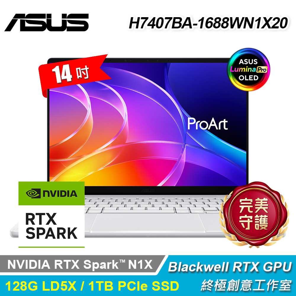 【ASUS 華碩】H7407BA-1688WN1X20 14吋 N1X RTX Spark AI 觸控筆電  雪白色