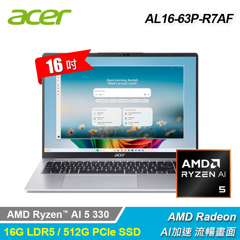 【Acer 宏碁】Aspire Lite AL16-63P-R7AF 16吋 R5 文書筆電 銀色