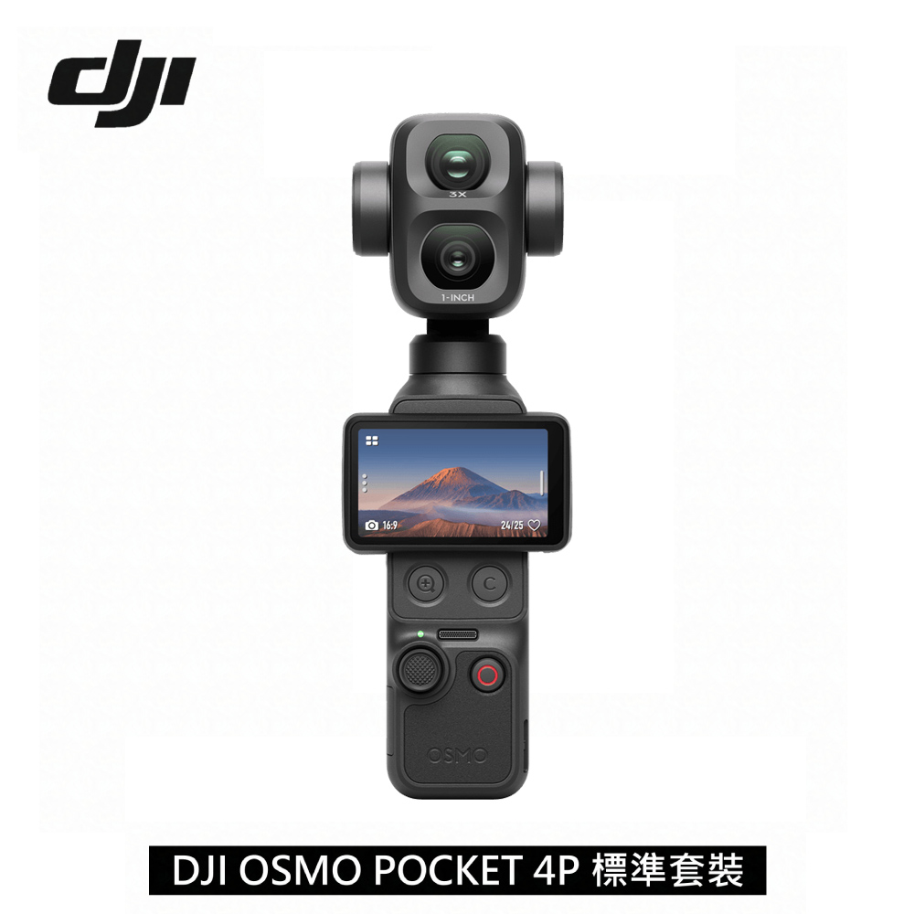 【DJI 大疆】Osmo Pocket 4P 標準套裝