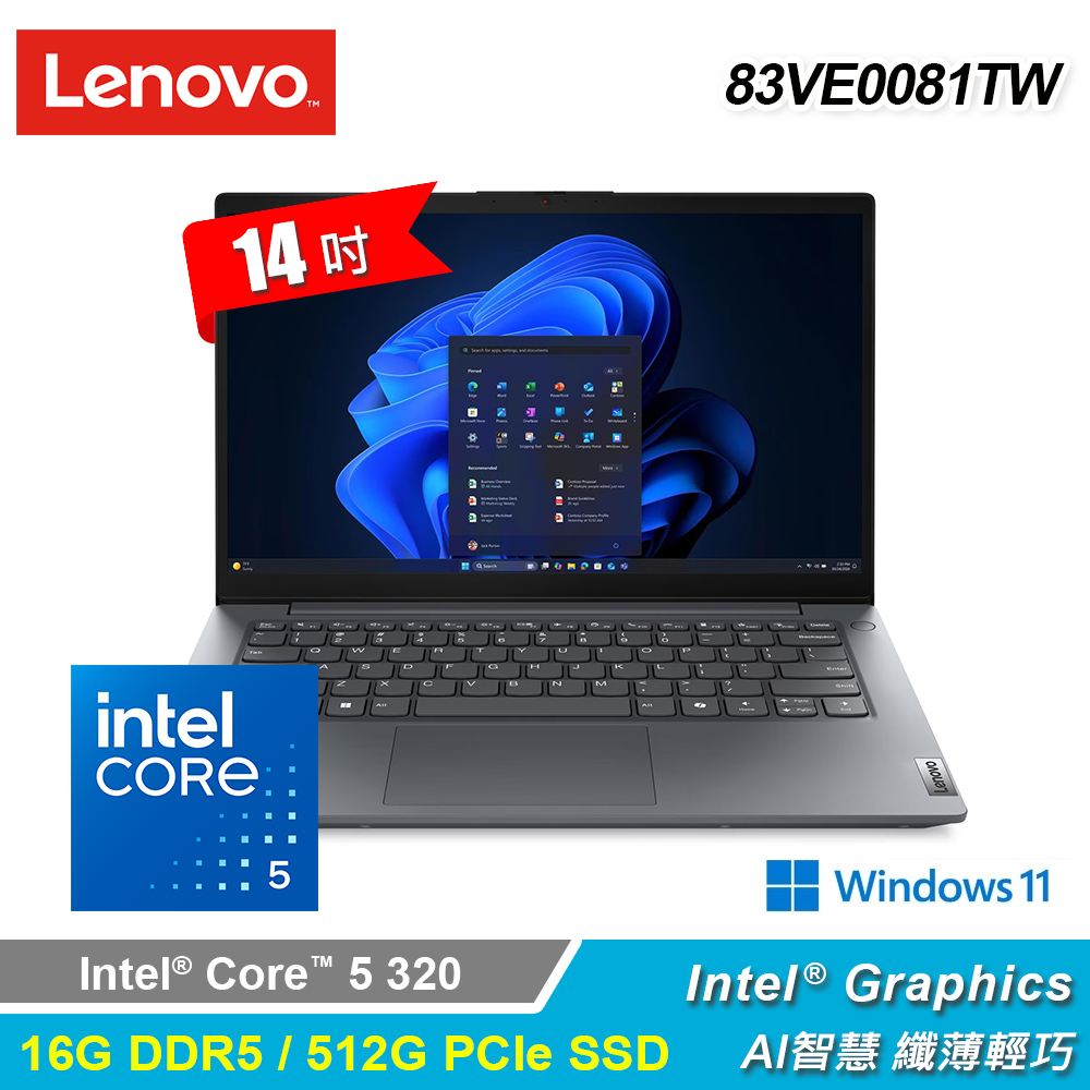 【Lenovo 聯想】V14 Gen 7 14吋 C5 商務筆電