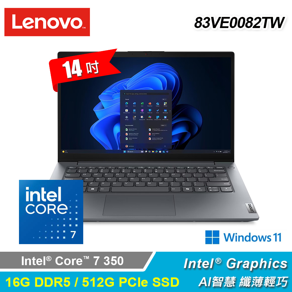 【Lenovo 聯想】V14 Gen 7 14吋 C7 商務筆電