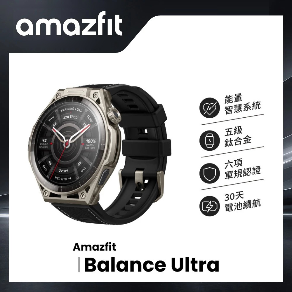 【Amazfit 華米】Balance Ultra 混合訓練手錶 51mm｜深空鈦