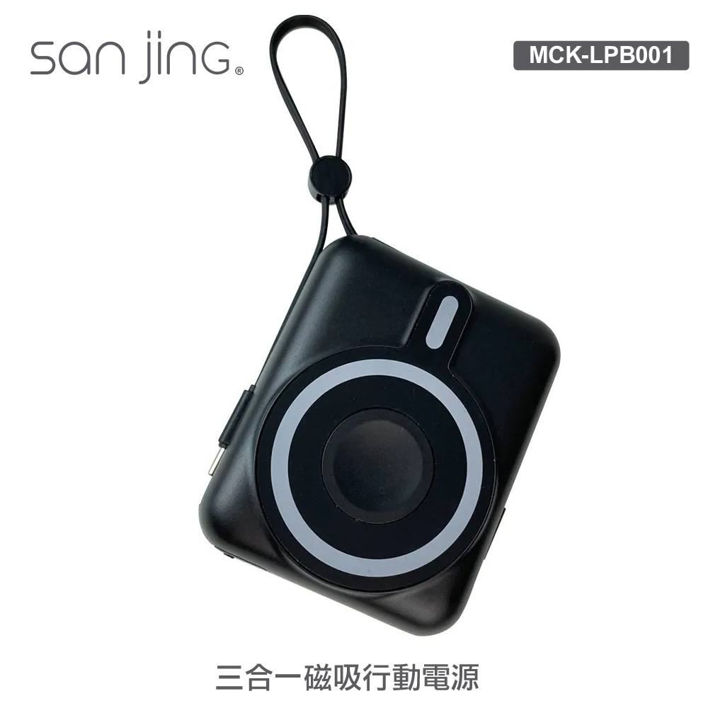 【SANJING 三井】LPB001 磁吸顯屏行動電源 10000mAh 黑色