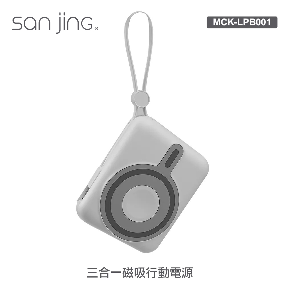 【SANJING 三井】LPB001 磁吸顯屏行動電源 10000mAh 白色