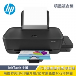 HP 惠普 InkTank 115 相片連供印表機
