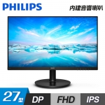 【Philips 飛利浦】272V8A 27型 IPS寬螢幕顯示器