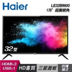 【Haier 海爾】32型 液晶顯示器 LE32B9650(同LE32B9600) (含運送無安裝)