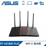 【ASUS 華碩】RT-AX1800 PLUS  Ai Mesh 雙頻 WiFi 6 無線路由器/分享器