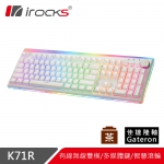 【i-Rocks】K71R RGB背光 白色無線機械式鍵盤-Gateron 茶軸