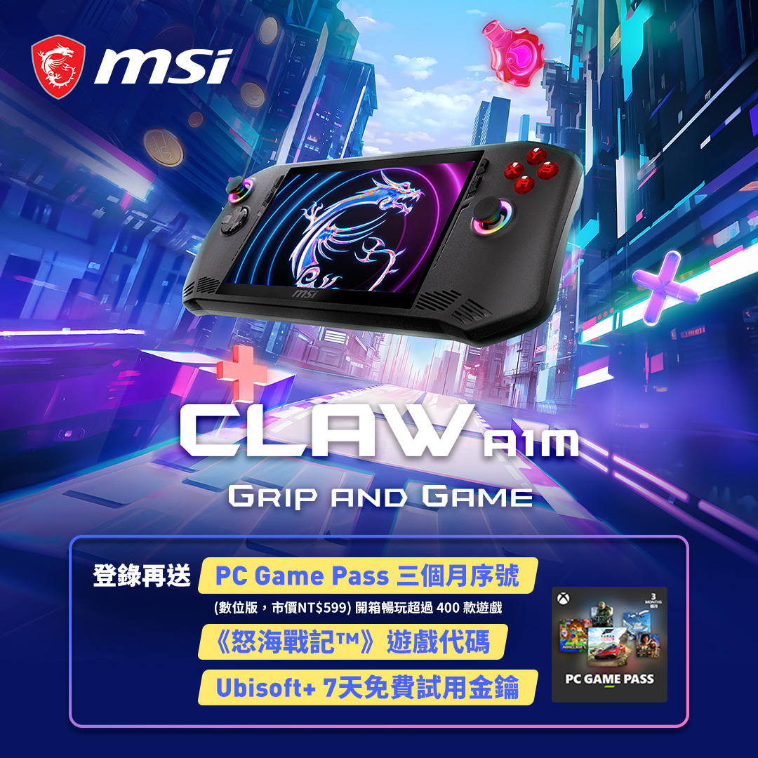 【MSI 微星】Claw A1M-026TW 1TB 高效能遊戲掌機