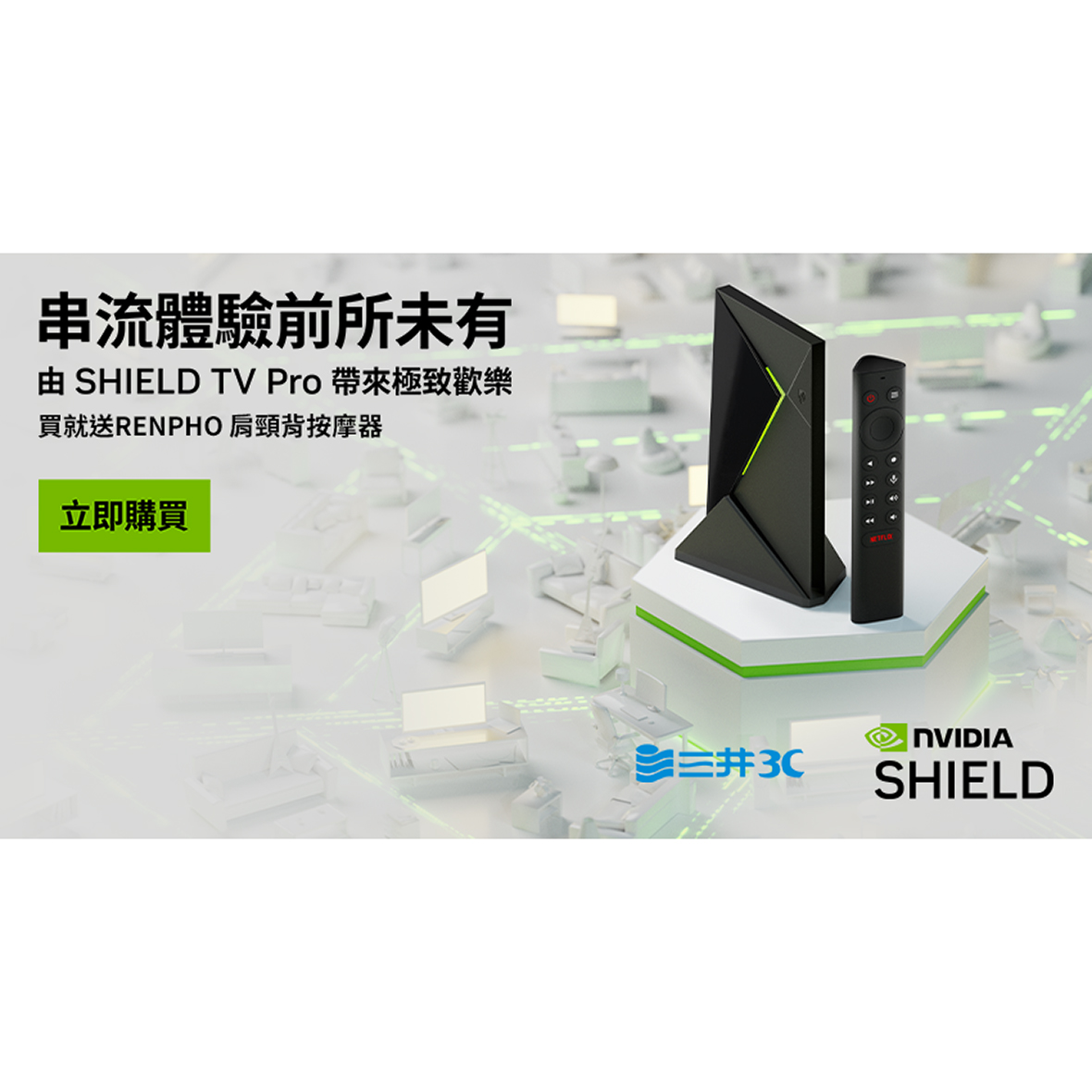 【NVIDIA】SHIELD TV PRO 4K 電視盒《含遙控器》