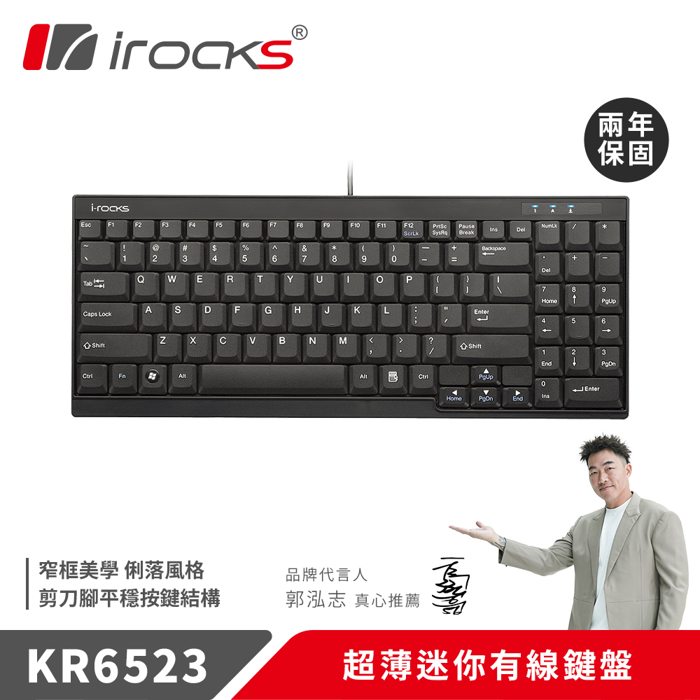i-Rocks KR6523 超薄迷你行動鍵盤
