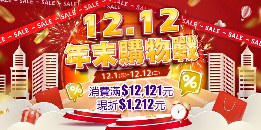12.12