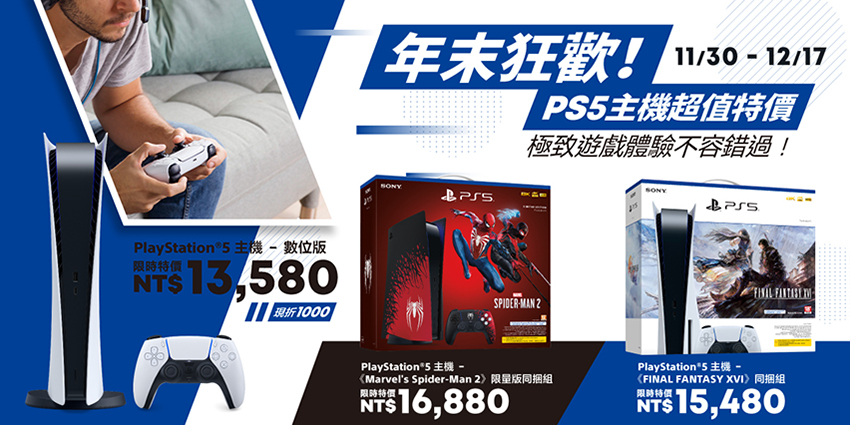 PS5