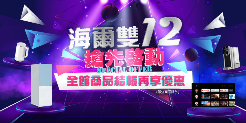 海爾