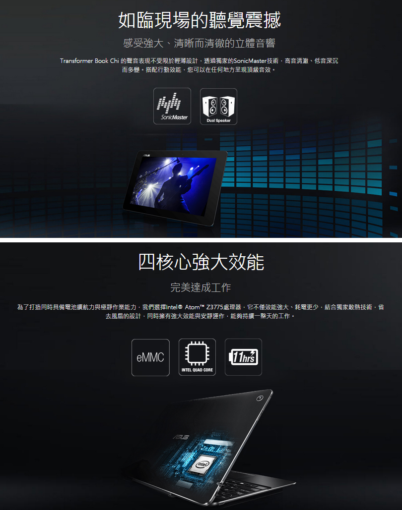 asus 华硕 t100chi-0023b 10.1吋 平板笔电 黑-三井3c购物网