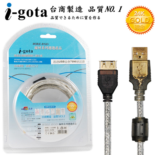 i-gota USB 2.0 延長線 A公對A母 1.8米