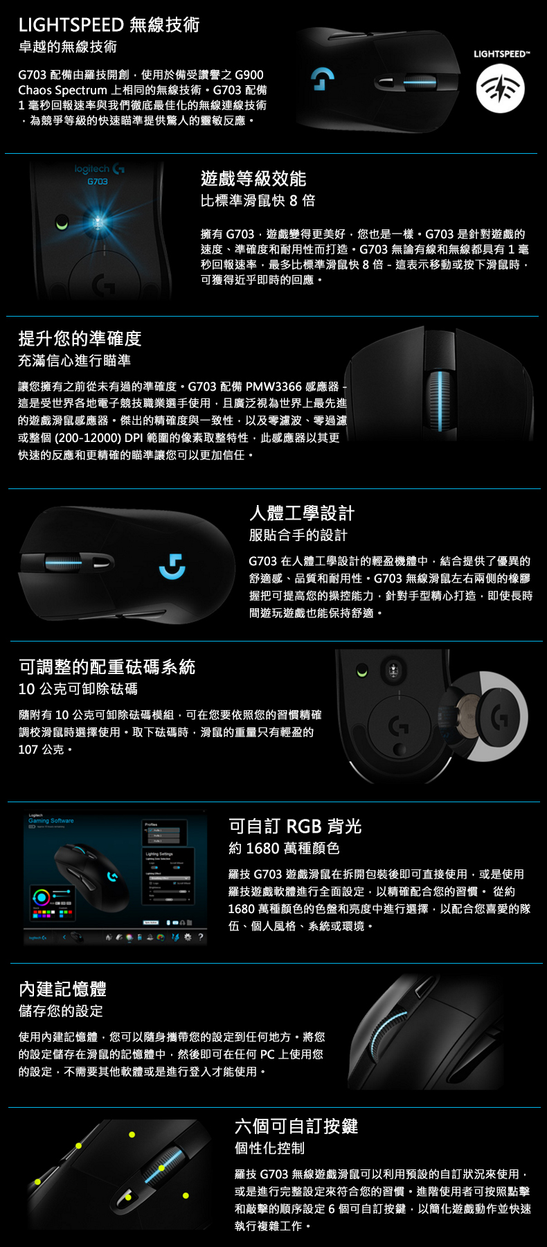 Logitech 羅技g703 無線遊戲滑鼠 E Payless百利市購物中心 Logitech 羅技g703 無線遊戲滑鼠 E Payless百利市購物中心