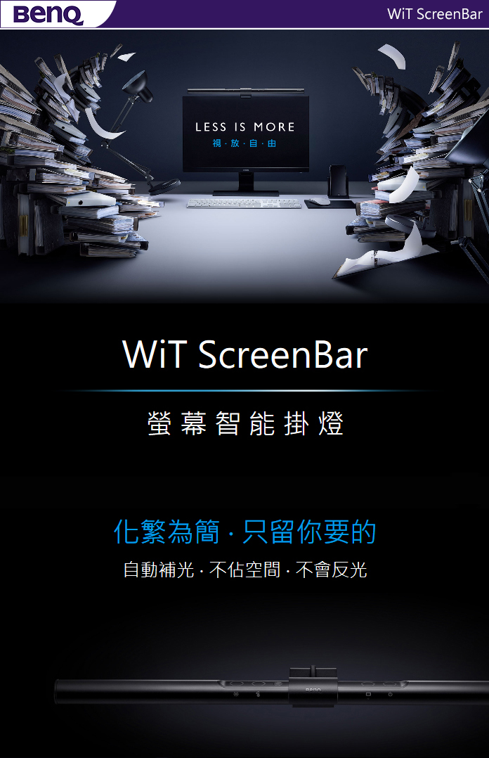 BenQ】ScreenBar e-Reading lamp 螢幕智能掛燈- 三井3C購物網- 行動版-