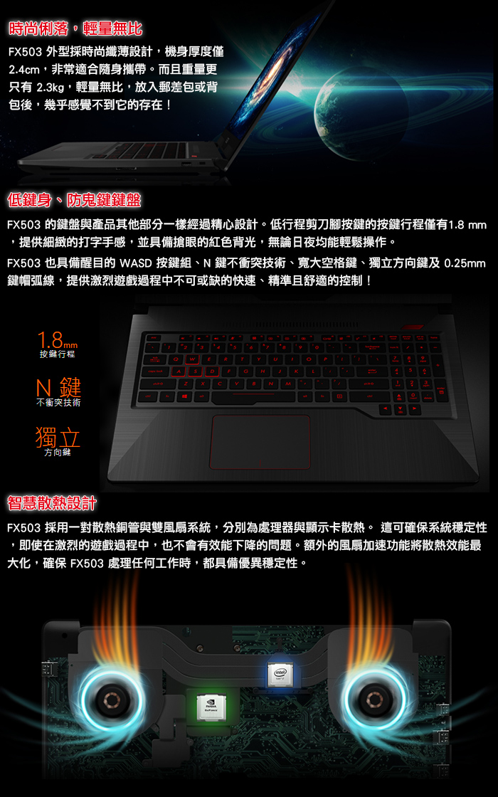 asus 华硕 fx503vd-0052c7700hq 15.6吋 四核双碟独显电竞笔电