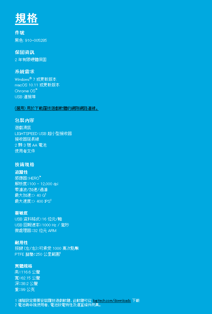 Logitech 羅技 G304 Lightspeed 無線電競遊鼠 E Payless百利市購物中心