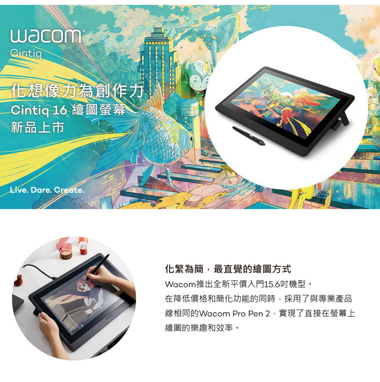 Wacom】Cintiq 16 DTK-1660 螢幕繪圖板DTK-1660/K0-CX-三井3C購物網